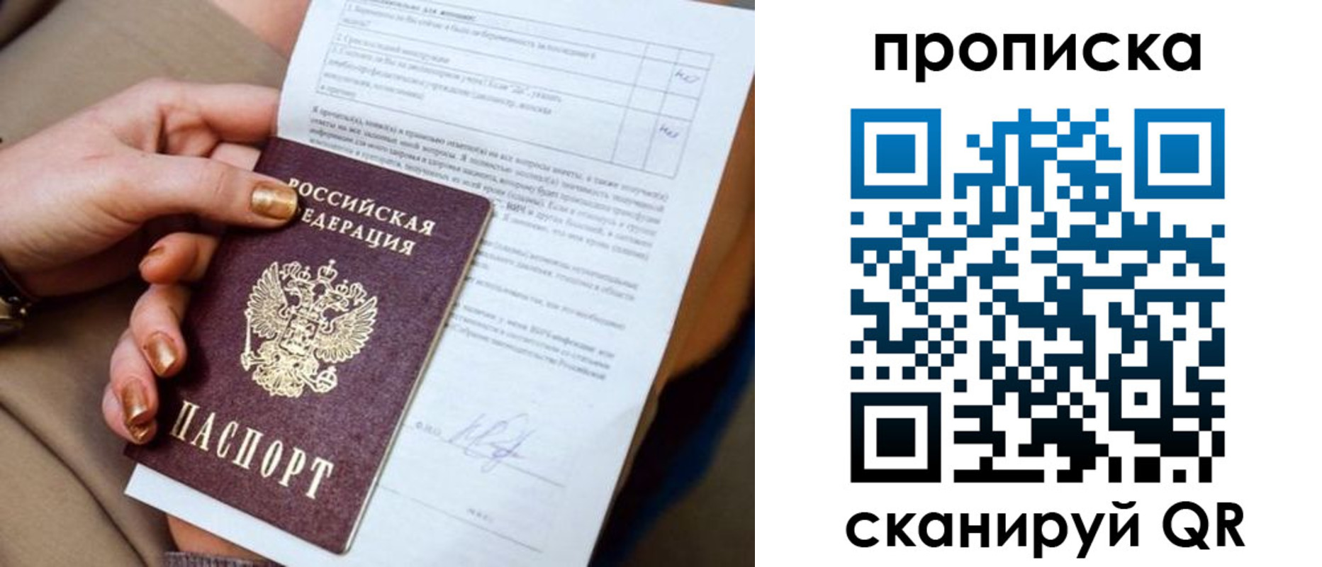 найти адрес прописки в Фрязино