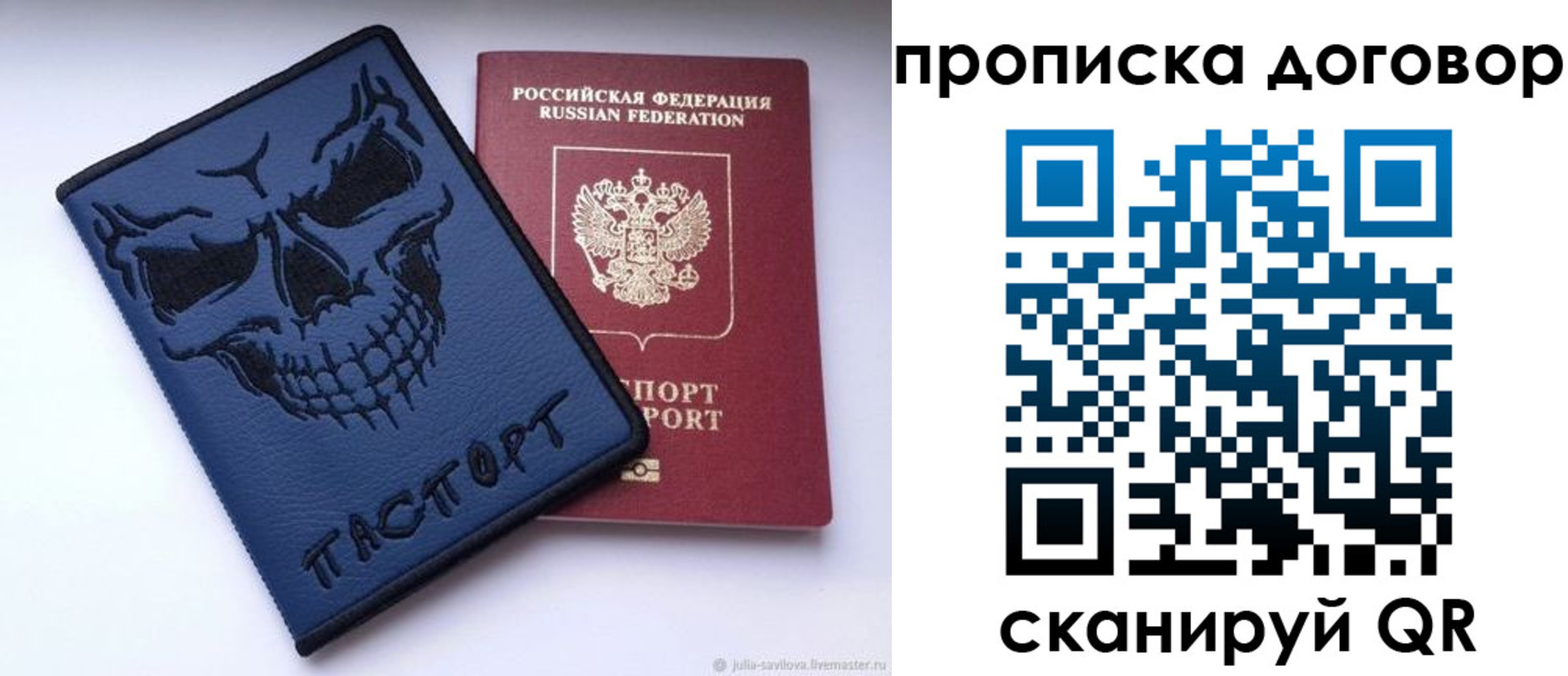 временная регистрация надежно в Фрязино